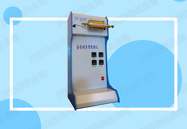 TP-5079 全自動多用吸附儀